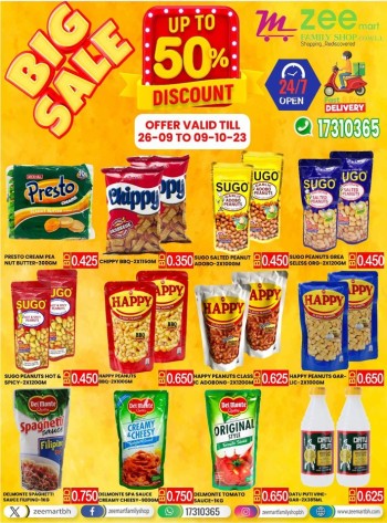  عروض زي مارت فاميلي شوب