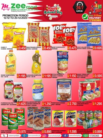  عروض زي مارت فاميلي شوب