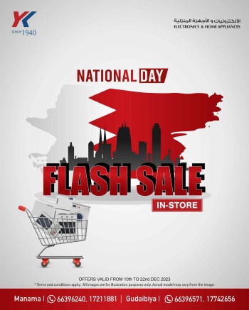  عروض يوسف خليل المؤيد وأولاده