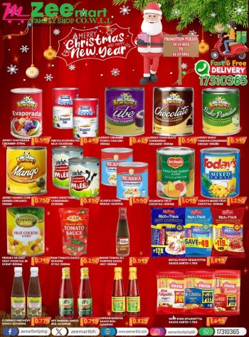  عروض زي مارت فاميلي شوب