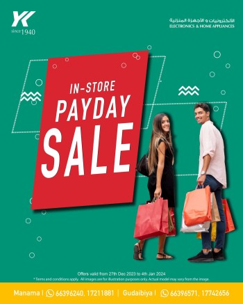  عروض يوسف خليل المؤيد وأولاده