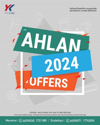  عروض يوسف خليل المؤيد وأولاده