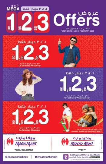 Mega Mart BD 1,2,3 Offers