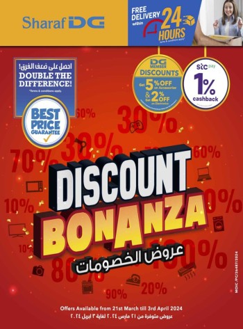 Sharaf DG Bahrain Offers and Deals