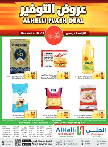 AlHelli Supermarket Flash Deal