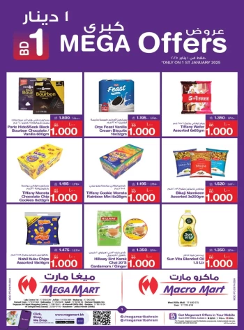 Mega Mart BD 1 Mega Offers