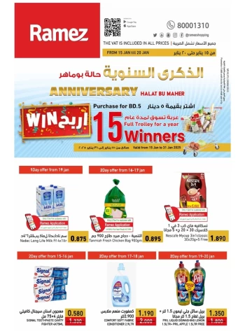 Ramez Anniversary Offers