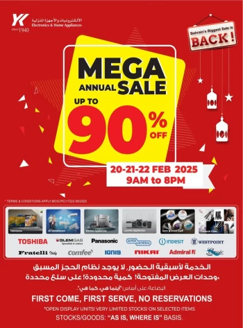  عروض يوسف خليل المؤيد وأولاده