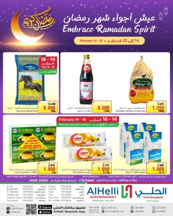 Embrace Ramadan Spirit Promotion