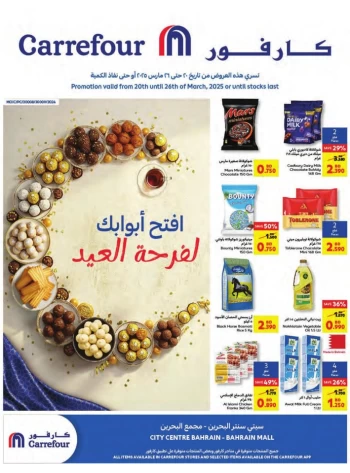 Carrefour EID Offers