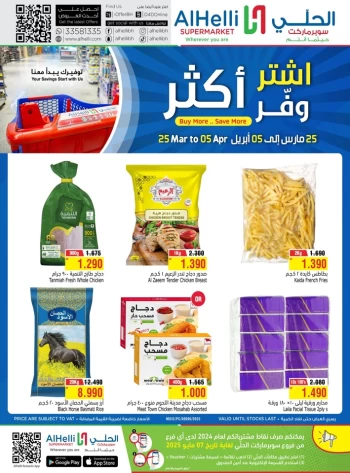 Buy More Save More Deals