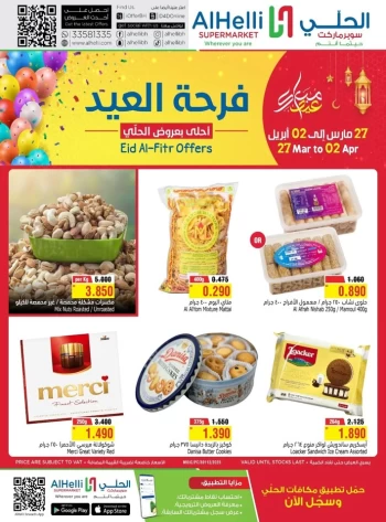 AlHelli Supermarket EID Offers