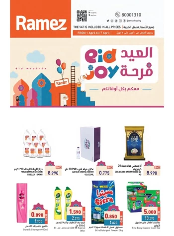 Ramez EID Joy Deals