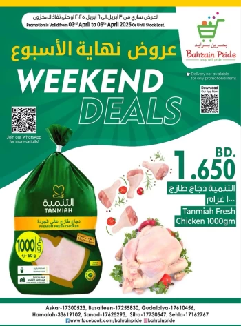 Bahrain Pride Special Weekend Deals