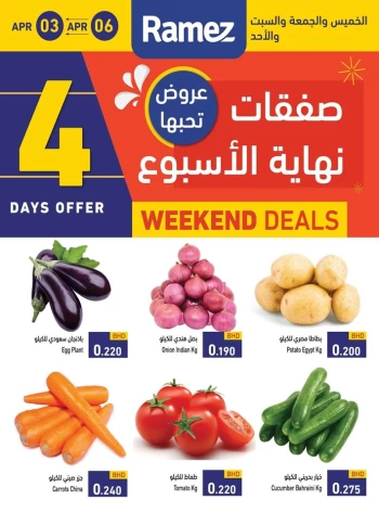 Ramez 4 Days Super Offer