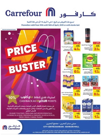 Carrefour Price Buster Deals