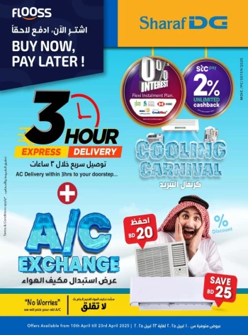 Sharaf DG Cooling Carnival Offers