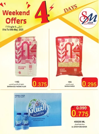 AlSater Market 4 Days Offers
