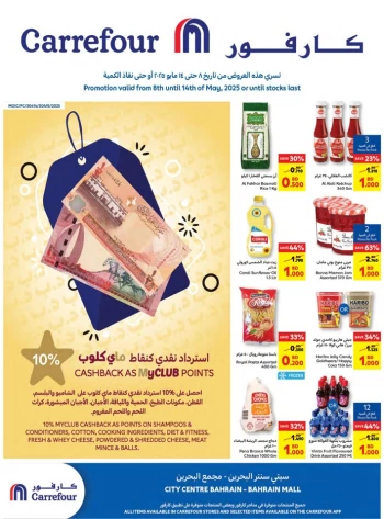 Carrefour Super Offers