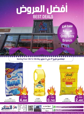 AlSater Market Best Deals