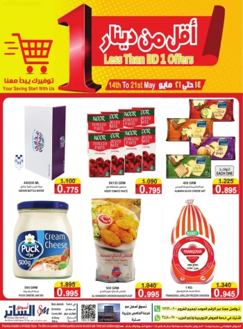 Less Than 1 BD Offers