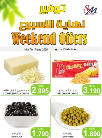 Weekend Offers 15-17 May 2025