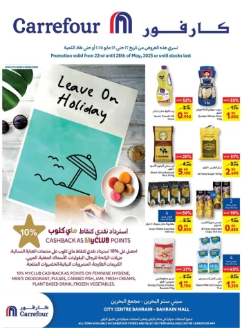 Carrefour Leave On Holiday