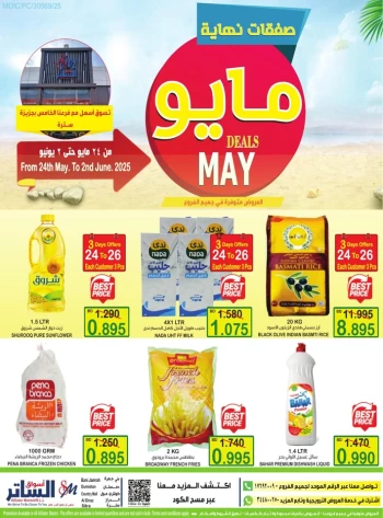 AlSater Market May Deals