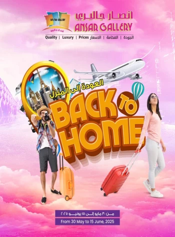  عروض انصار جاليري