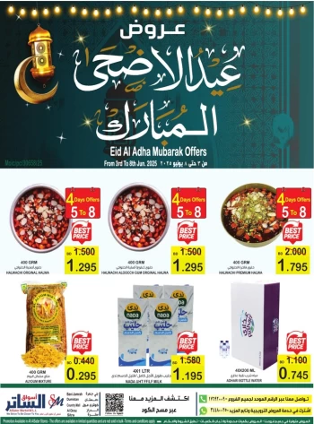 Eid Al Adha Mubarak Offers