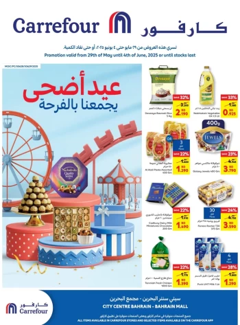 Carrefour Eid Al Adha Offers
