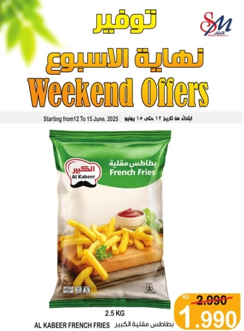 Weekend Offers 12-15 June 2025