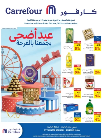 Carrefour Eid Al Adha Deal