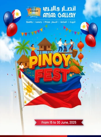  عروض انصار جاليري