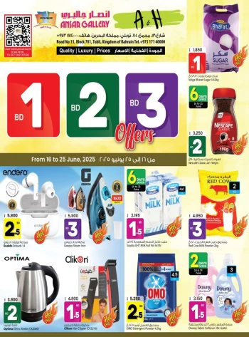  عروض انصار جاليري