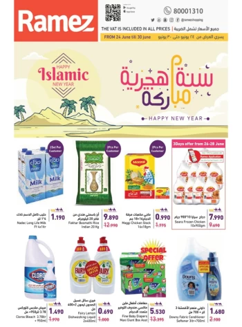 Ramez Happy Islamic New Year