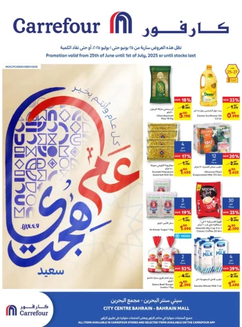 Carrefour Hijri New Year Offers