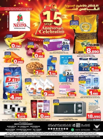  عروض نستو