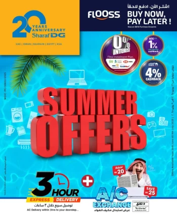 Sharaf DG Summer Offers