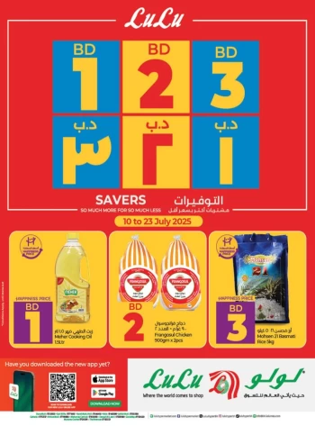 Lulu BD 1,2,3 Savers Promotion
