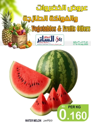 Weekend Offers 17-19 July 2025