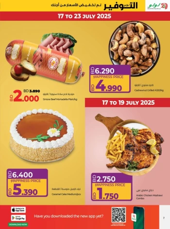 Lulu Special Deals