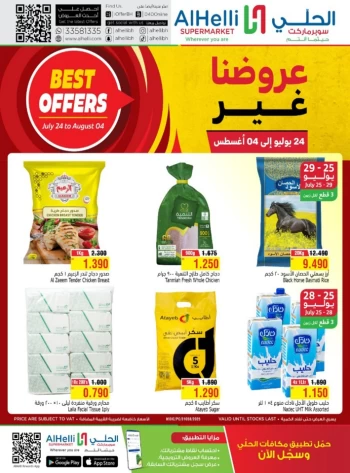 AlHelli Supermarket Best Offers