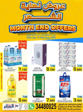 AlSater Market Month End Offers
