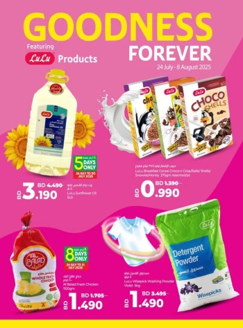 Lulu Goodness Forever Promotion
