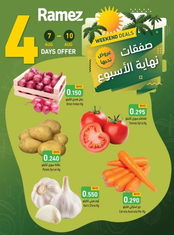 Ramez 4 Days Offer