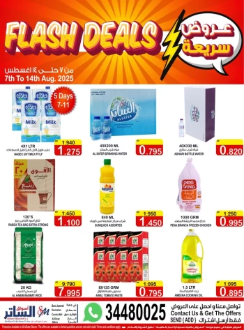 AlSater Market Flash Deals