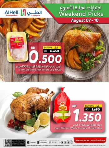 Weekend Picks 7-10 August 2025