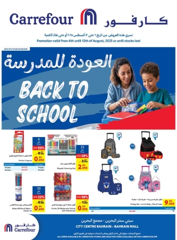 Carrefour Back To School Deal