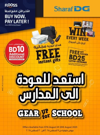 Sharaf DG Gear Up For School